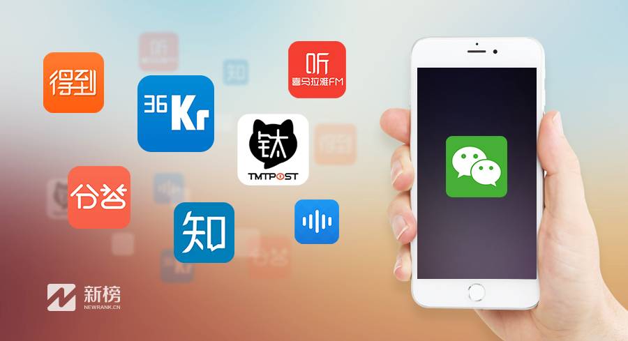 微信付费阅读胎死腹中？苹果已经不是乔布斯的苹果了｜新榜视察