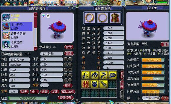 17000买个梦幻西游号,梦幻西游900元能买到什么样的号