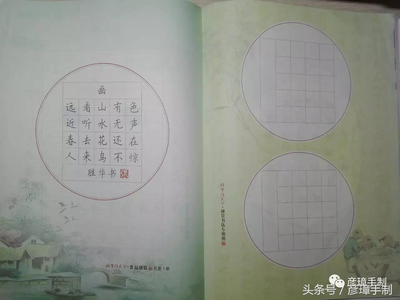 练字博主专用字帖,练字神器价格