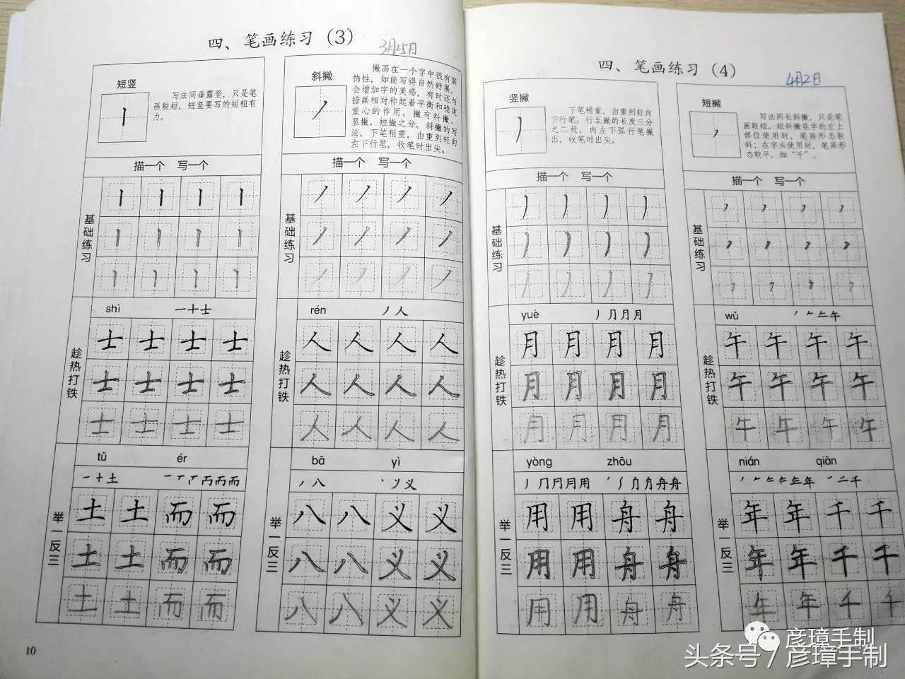 练字博主专用字帖,练字神器价格