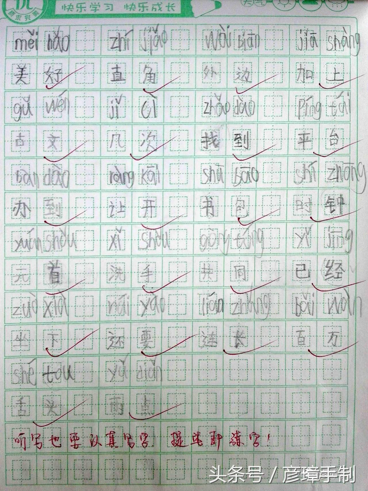 练字博主专用字帖,练字神器价格