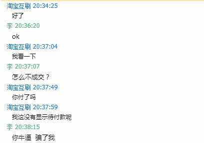 淘宝刷单被骗了20000多,淘宝刷单被骗了申请退款能退吗