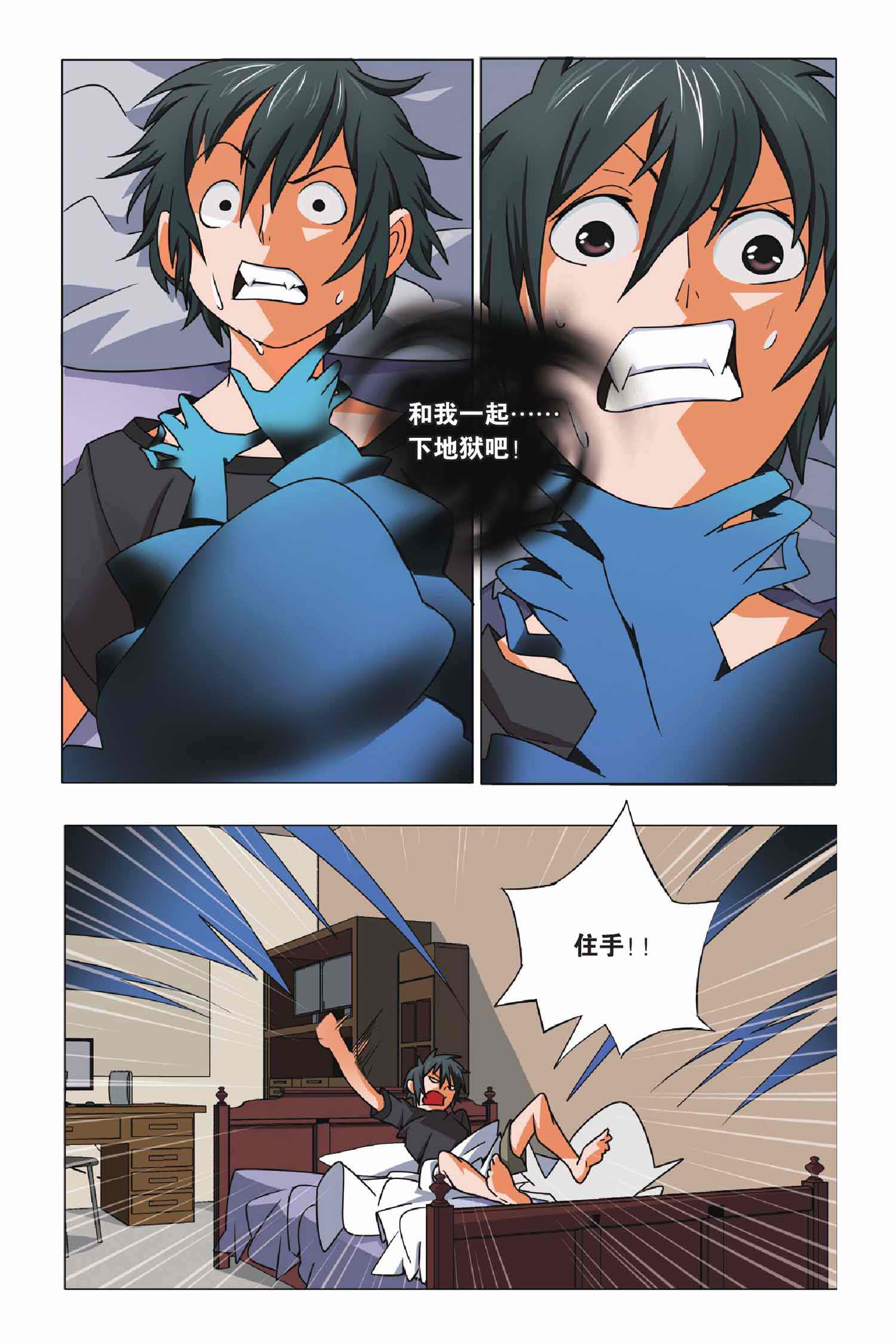 九九八十一第三十九话,九九八十一第86话