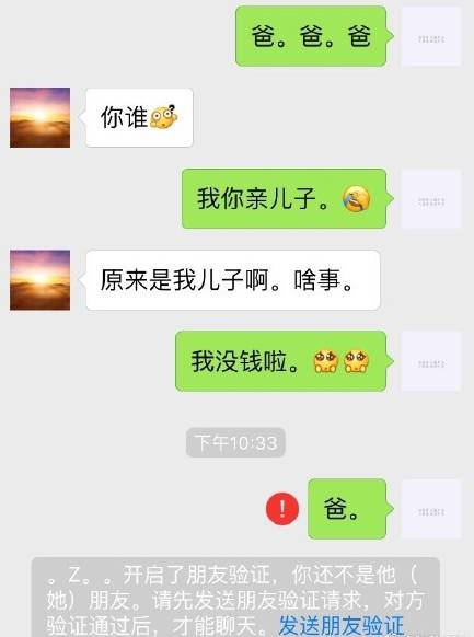 神吐槽丨“爸，我没钱了！”“滚，4000多买的塑料凉鞋先给我退了～”