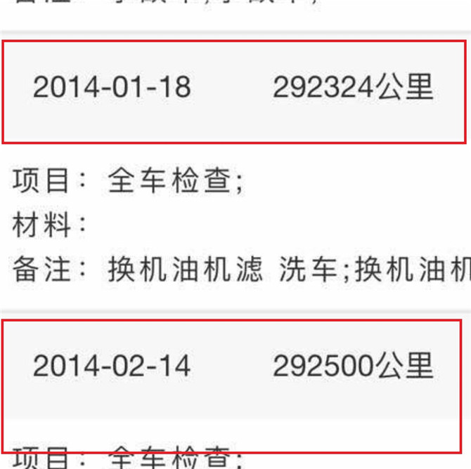 卖家真狠，这辆贵士才是真正的调表车！