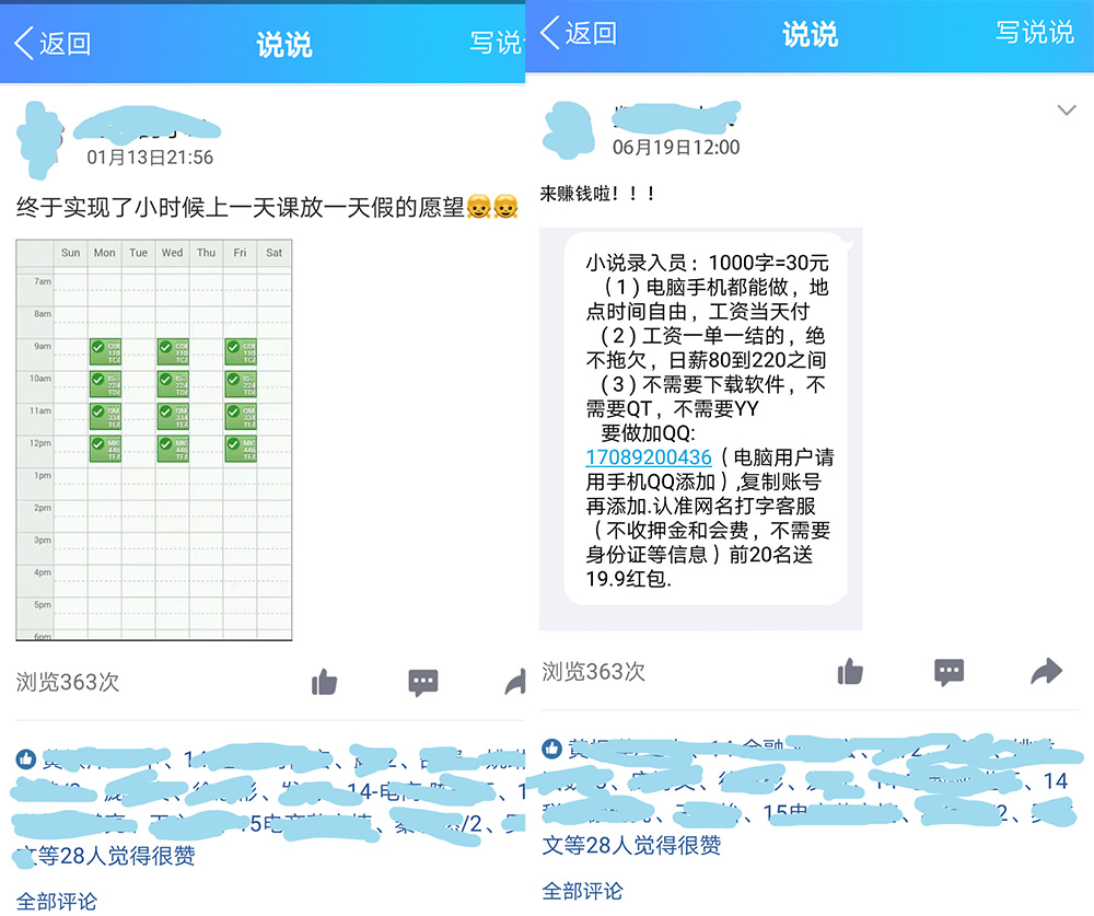 有招聘小说打字员兼职是真的吗,网上兼职打字员靠谱吗