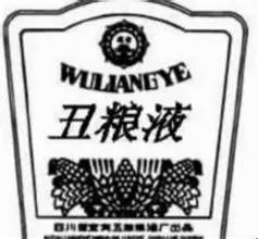 四粮液和五粮液有什么区别,二粮液是什么