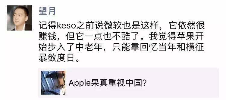 微信付费阅读胎死腹中？苹果已经不是乔布斯的苹果了｜新榜视察