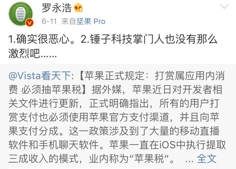 微信付费阅读胎死腹中？苹果已经不是乔布斯的苹果了｜新榜视察