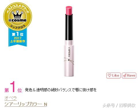 日本美妆大赏cosme2023,日本美妆大赏cosme精华