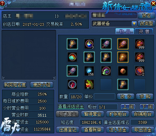 新倩女幽魂大改版,倩女幽魂口袋版最强攻略