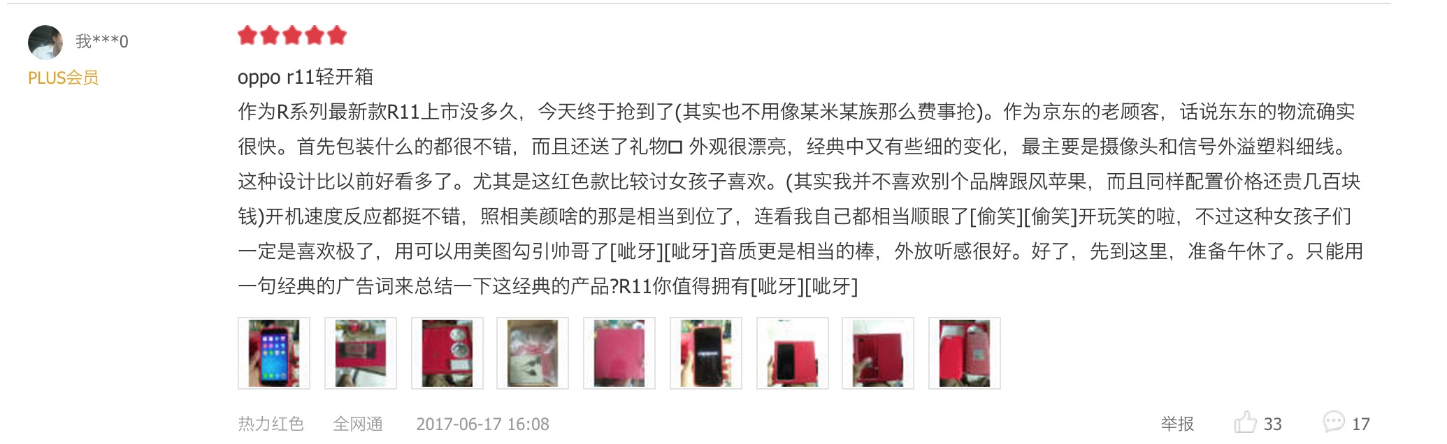 oppor11现在的表现怎么样,oppor11口碑