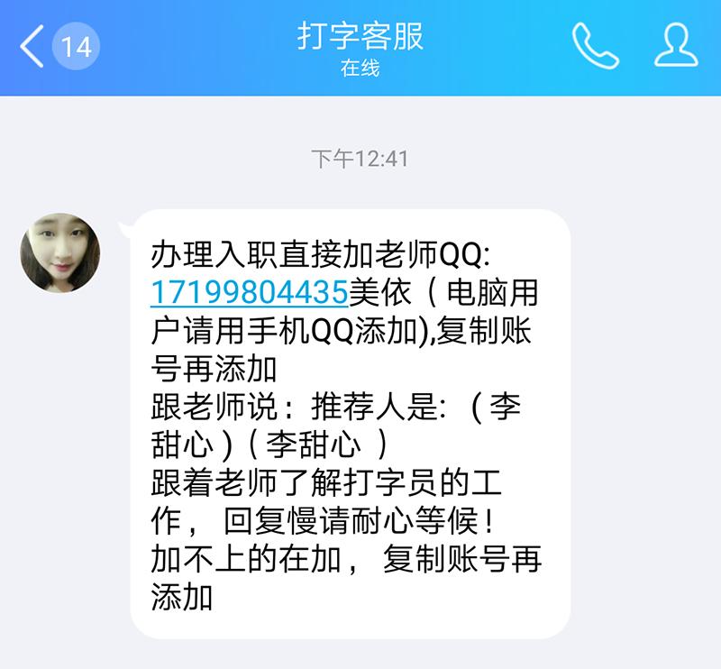 有招聘小说打字员兼职是真的吗,网上兼职打字员靠谱吗