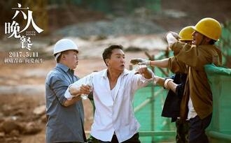 六人晚餐小说丁成功结局,六人晚餐丁伯刚