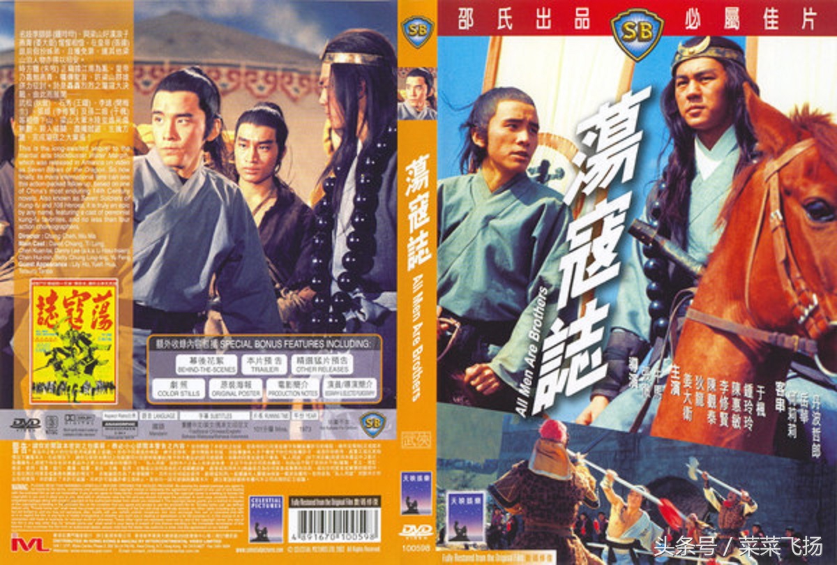 关于水浒的连续剧,有关水浒的视频