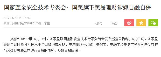 短期稳健高收益理财推荐,2017年最赚钱的投资理财
