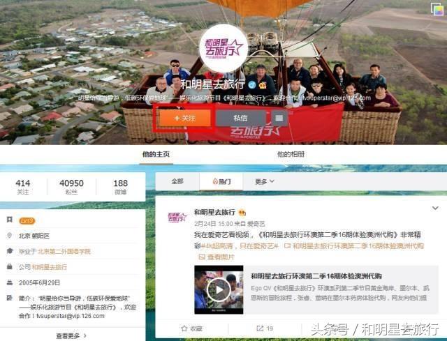 和明星去旅行悉尼,和明星去旅行第二季第七集