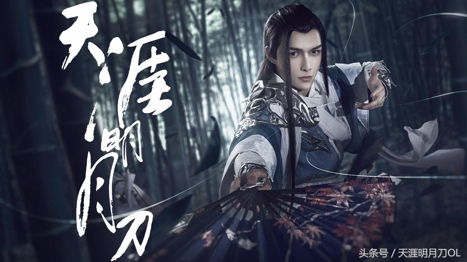 天刀青龙永夜新剧情人物海报,天刀青龙cg