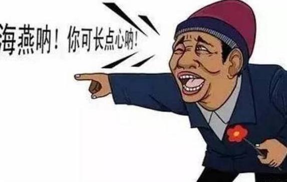 害怕“海燕系统”？教你一招，远离扣分担忧