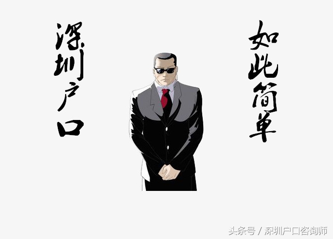 没有学历没有社保如何入户深圳,没买社保可以考证入户深圳吗