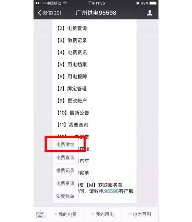 水电燃气缴费查询,水电费怎么在网上缴费