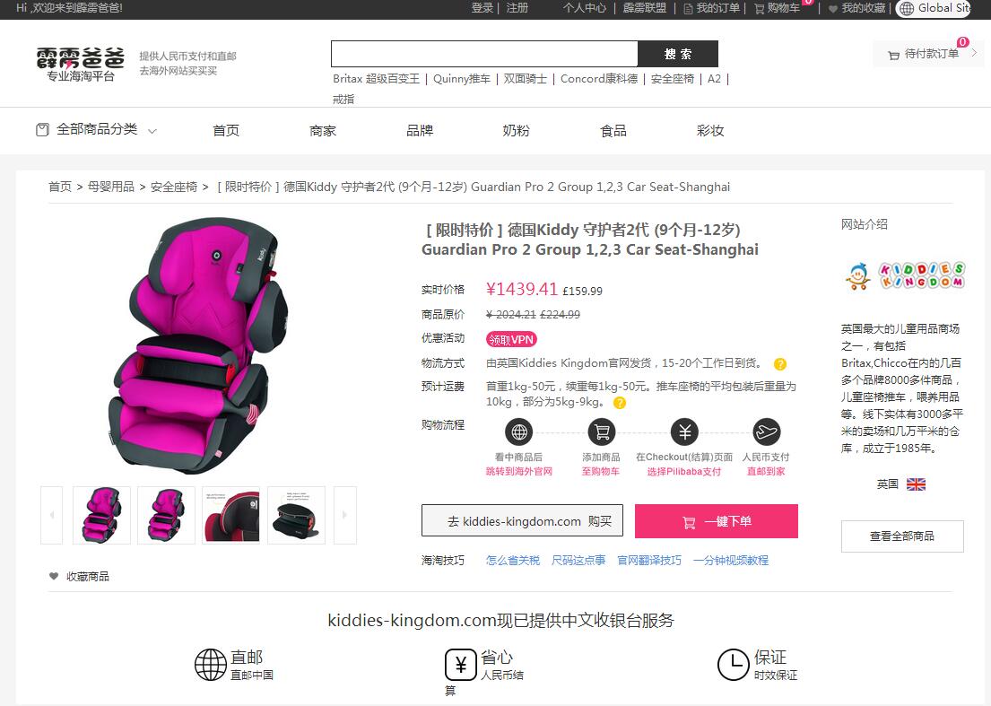 十大汽车安全座椅品牌,汽车儿童安全座椅品牌排行榜