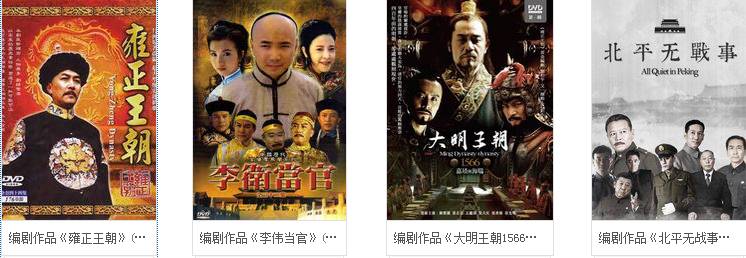 中国电视剧权势榜,中国电视剧2017排行