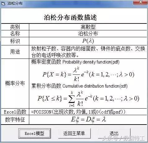 excel数据分析等距抽样,excel分析随机数
