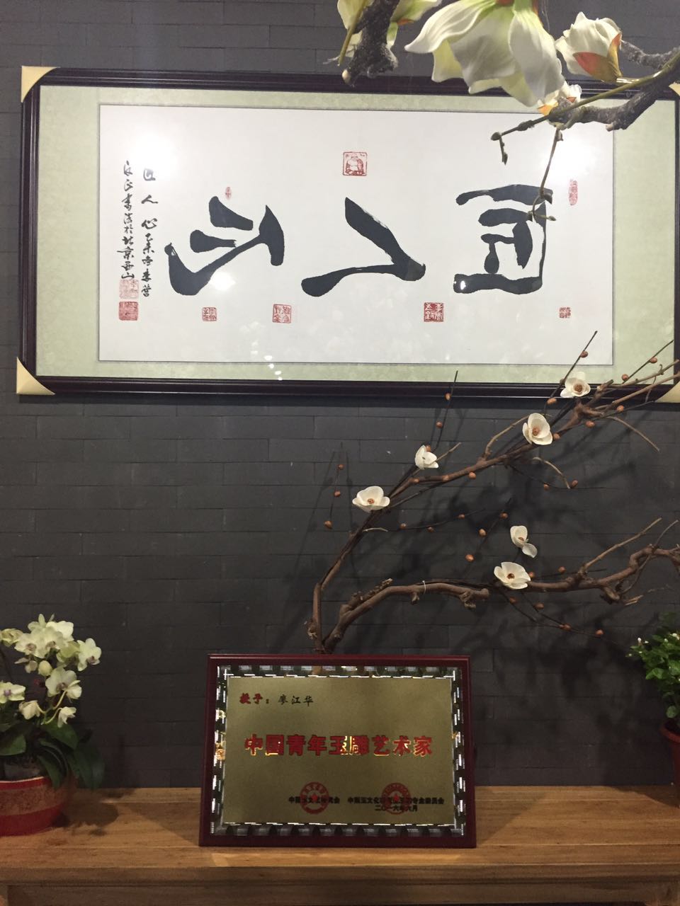 有名的和田玉店,北京和田玉店