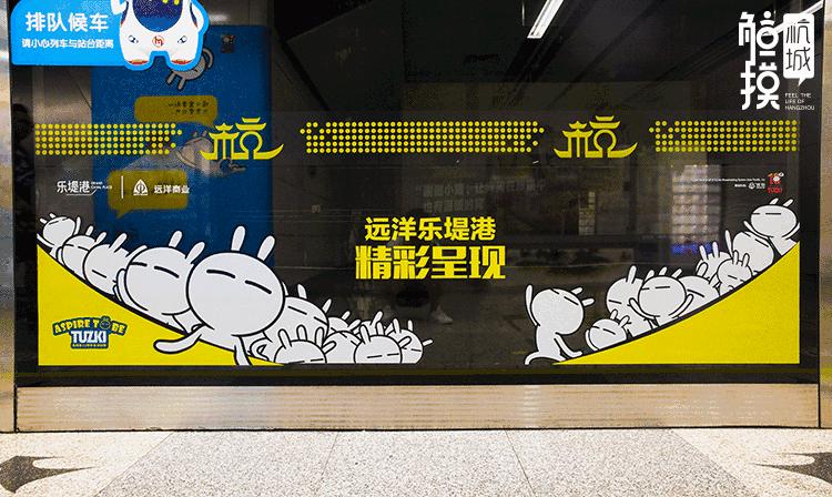 首发！表情包鼻祖“兔斯基”全球巡展月底来杭！今早西湖文化广场地铁站包场耍宝，快来找当年你用过的表情包