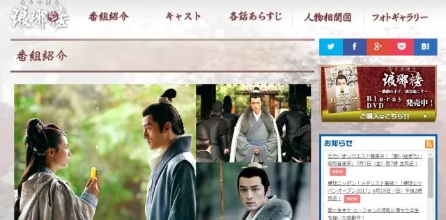 中国电视剧在日本火了，为了追剧霓虹人民也是很拼了