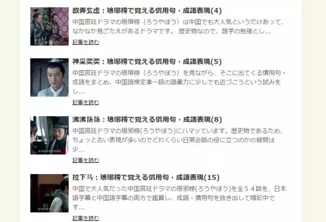 中国电视剧在日本火了，为了追剧霓虹人民也是很拼了