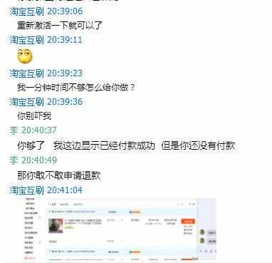 淘宝刷单被骗了20000多,淘宝刷单被骗了申请退款能退吗