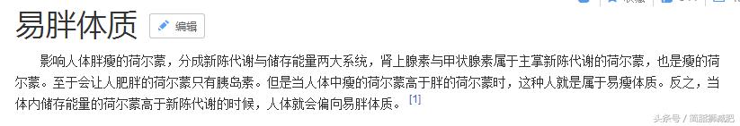 易胖体质的5个方法,针对易胖体质该怎么调理