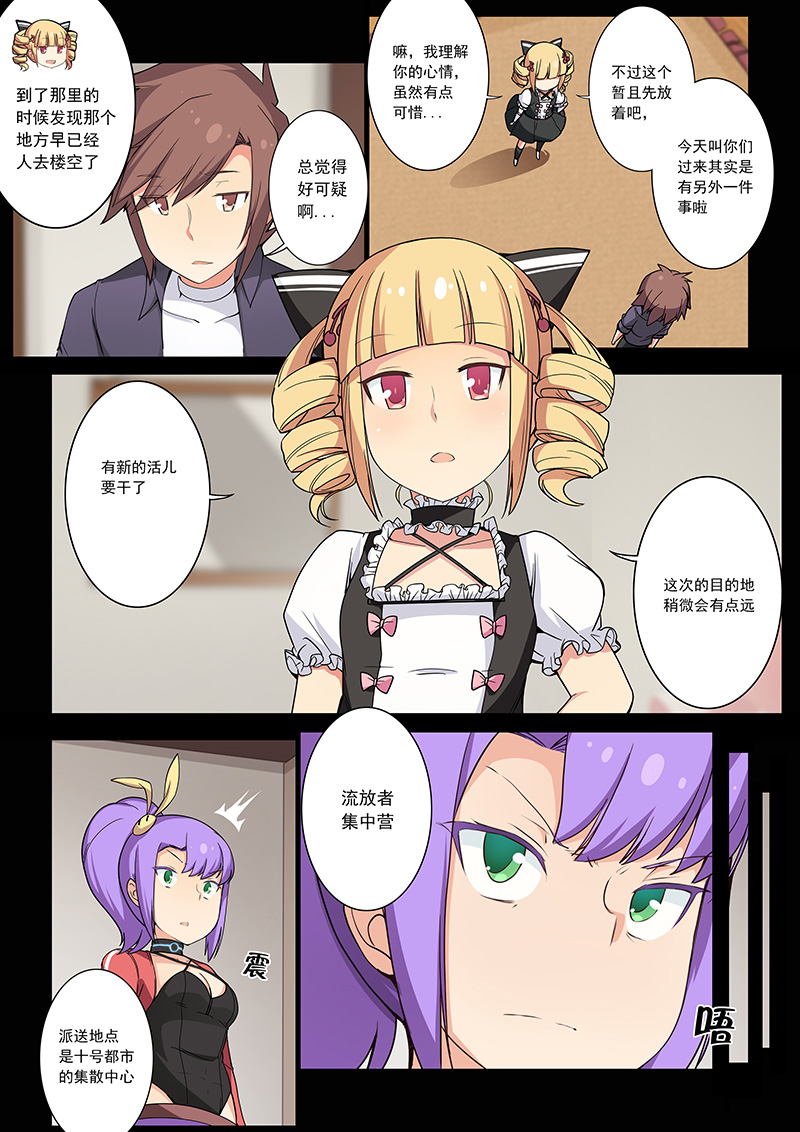 萝莉控福利，超黏软妹竟是大XX美少女？