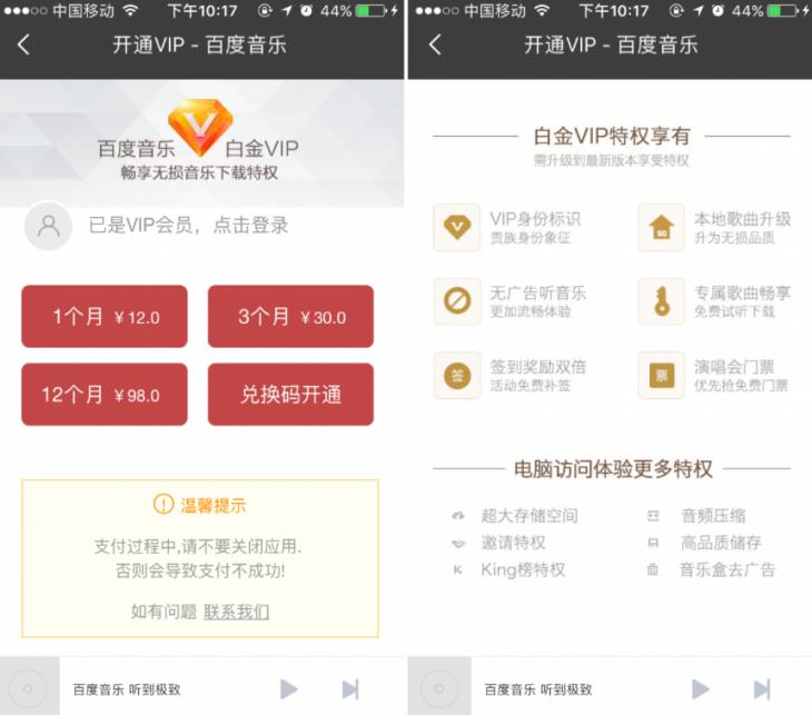 办个会员享受无损音质6款主流音乐APP会员哪家特权最多？