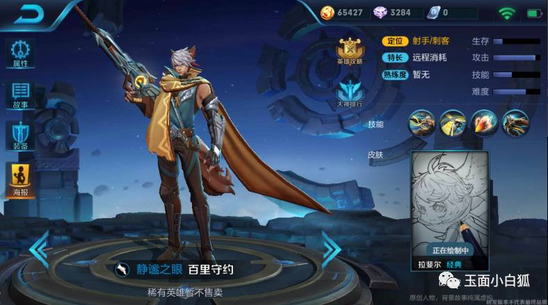 s8铠,王者荣耀即将上线的s8