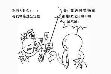 直通车开抢位很容易翻车吗,新手淘宝开直通车的大忌是什么