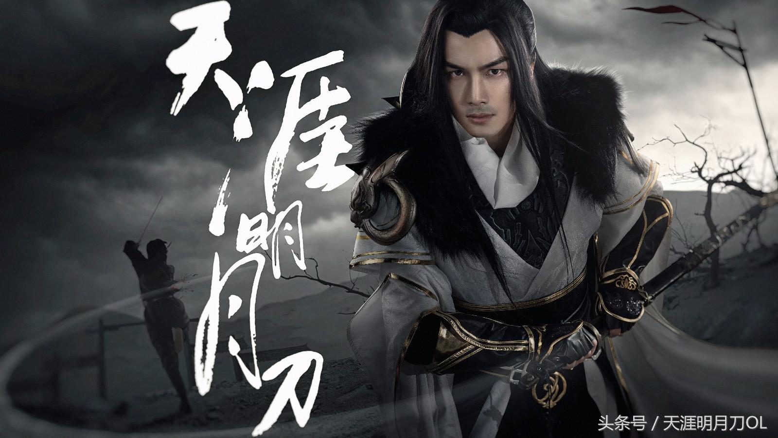 天刀青龙永夜新剧情人物海报,天刀青龙cg