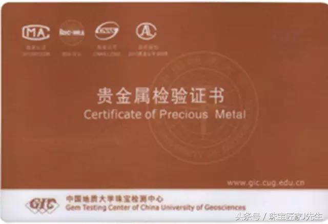 揭秘珠宝鉴定师的秘密,怎么判断珠宝鉴定证书是真的