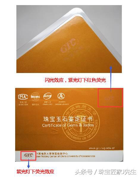 揭秘珠宝鉴定师的秘密,怎么判断珠宝鉴定证书是真的