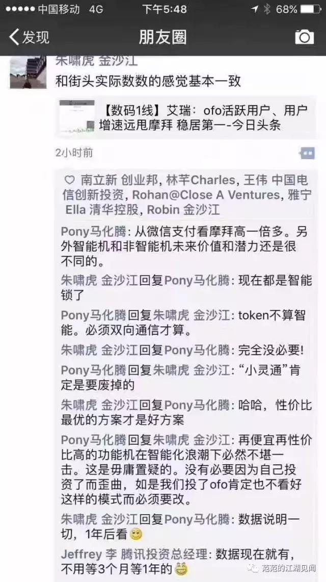 OFO与曹德旺，你们的公关去哪了？