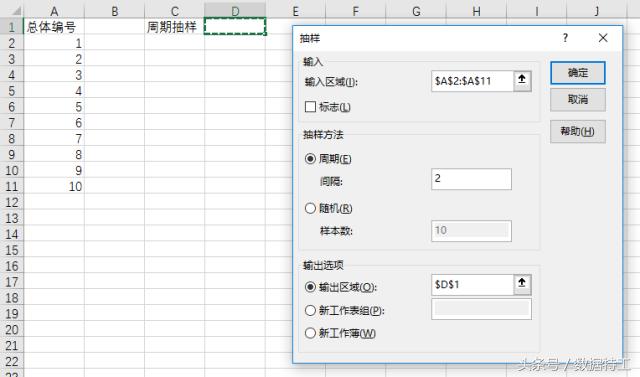 excel数据分析等距抽样,excel分析随机数