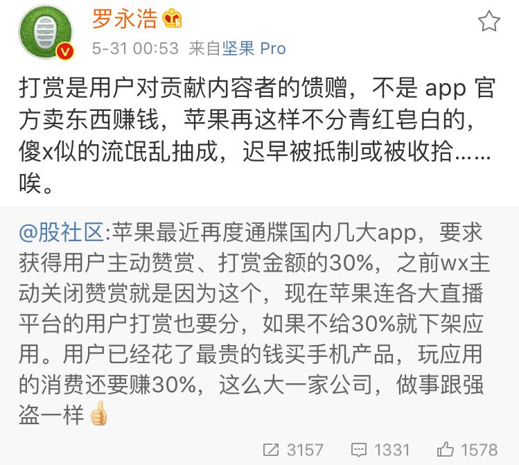 微信付费阅读胎死腹中？苹果已经不是乔布斯的苹果了｜新榜视察
