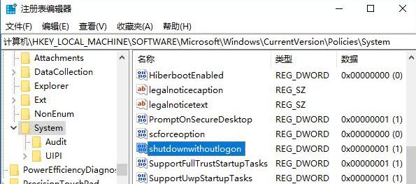win10隐藏电源选项,win10隐藏右下角通知中心