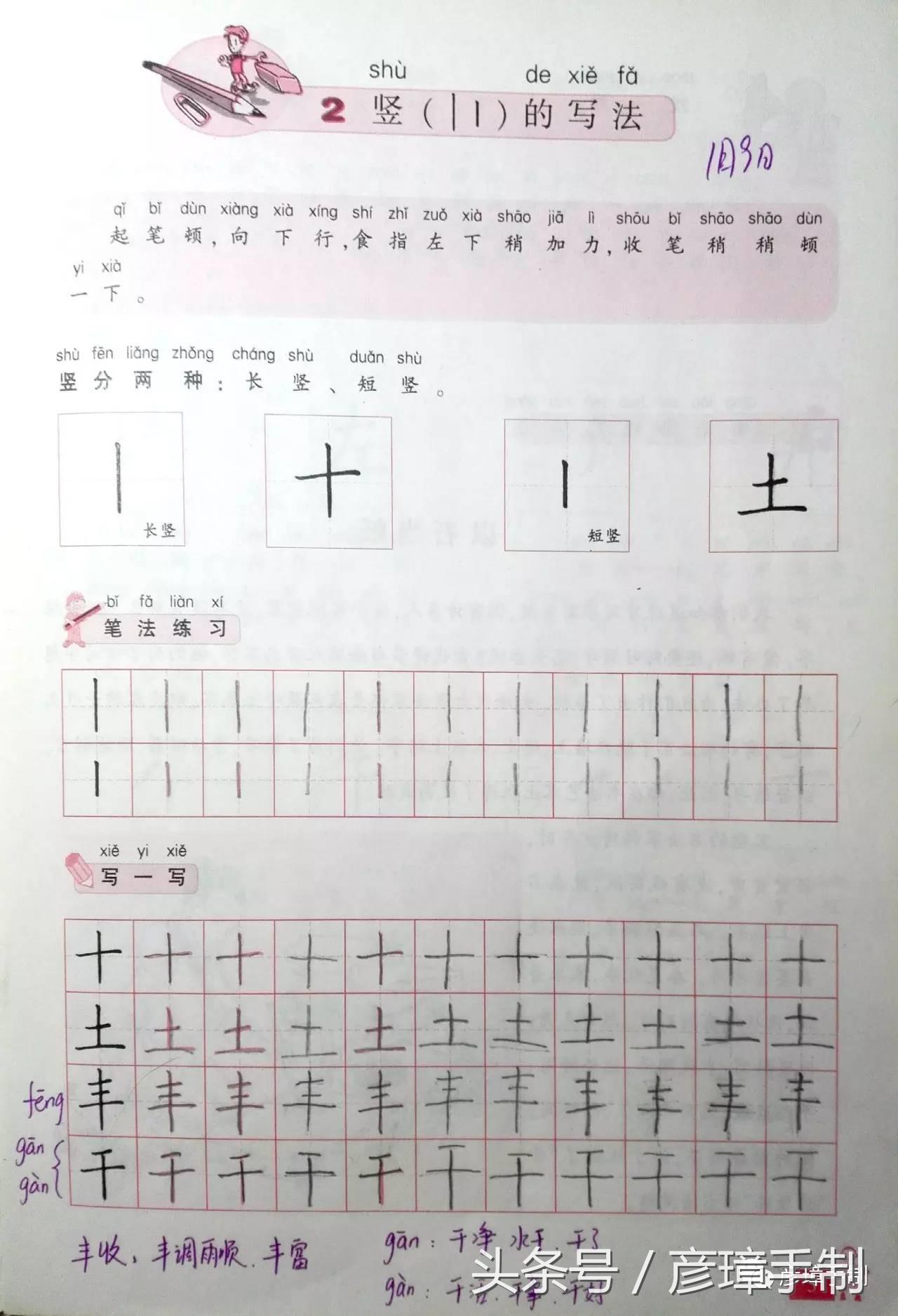练字博主专用字帖,练字神器价格