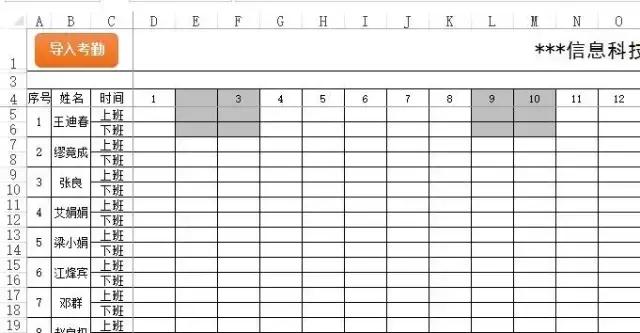excel考勤表怎么更改年份,excel考勤表标注单双星期