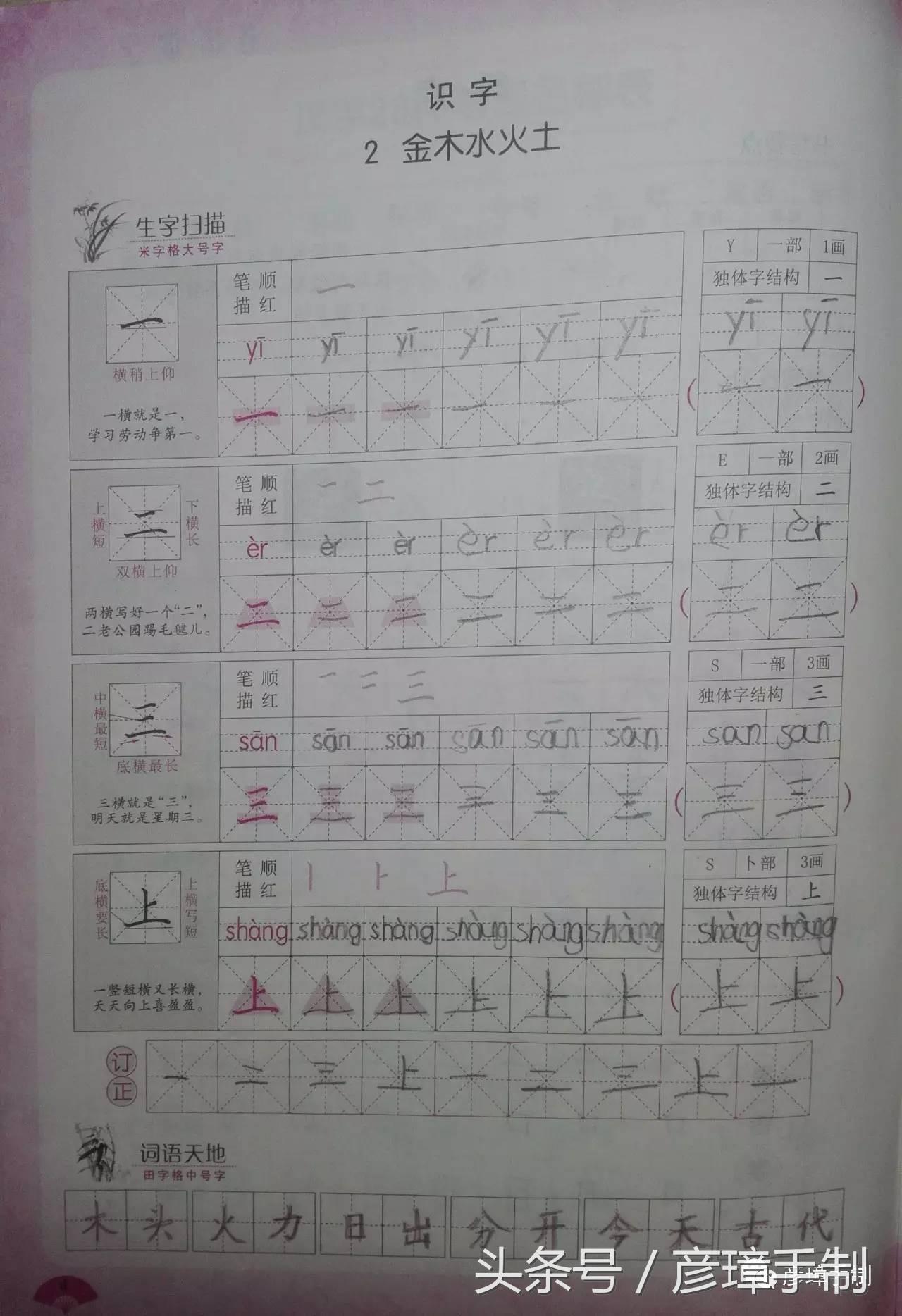 练字博主专用字帖,练字神器价格