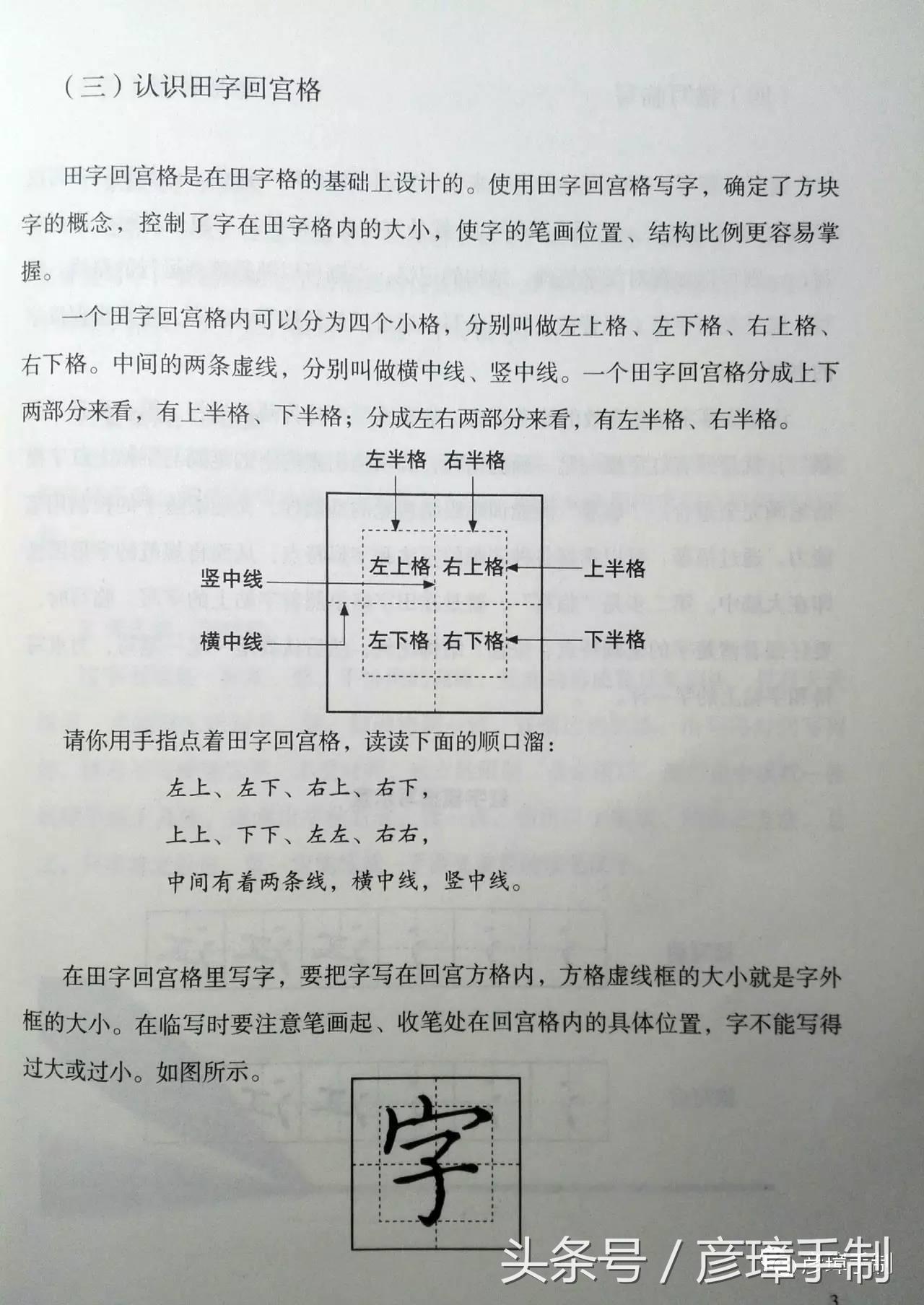 练字博主专用字帖,练字神器价格