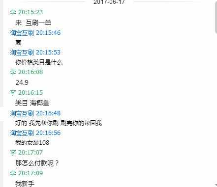淘宝刷单被骗了20000多,淘宝刷单被骗了申请退款能退吗